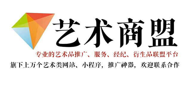 横山县-书画家在网络媒体中获得更多曝光的机会：艺术商盟的推广策略