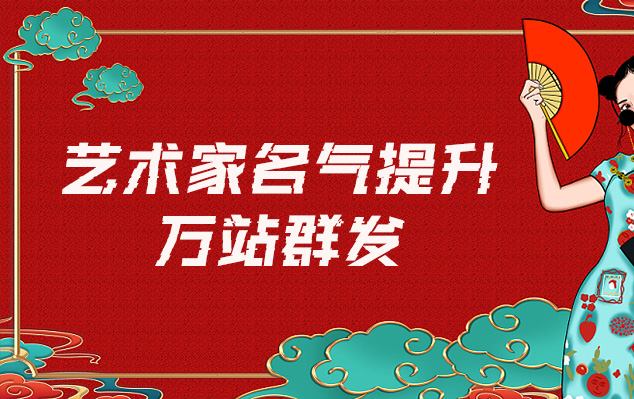 横山县-哪些网站为艺术家提供了最佳的销售和推广机会？